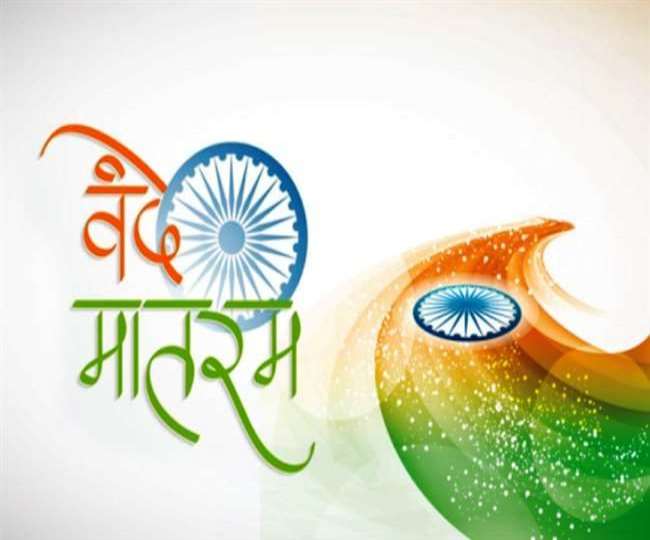 vande_mataram