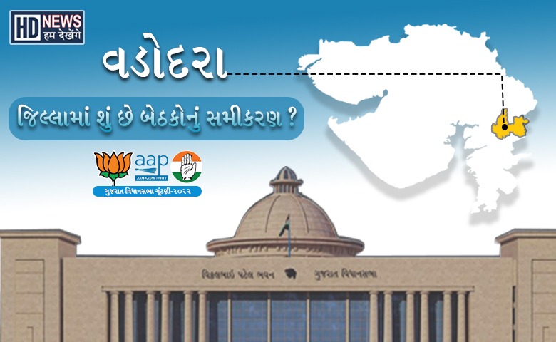 Vadodara Assembly Election