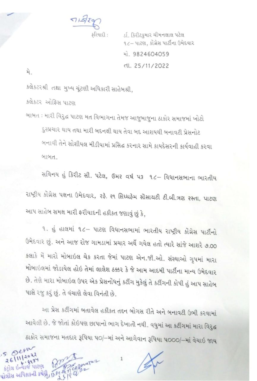 ફરિયાદ-humdekhengenews