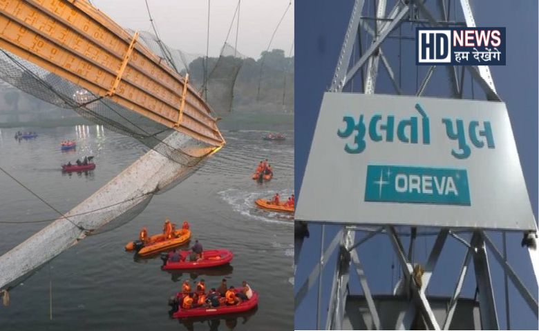 MORBI BRIDGE COLLAPSE