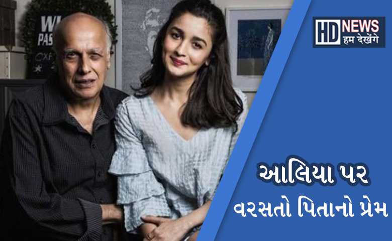 Alia And Mahesh bhatt - Hum Dekhenge News