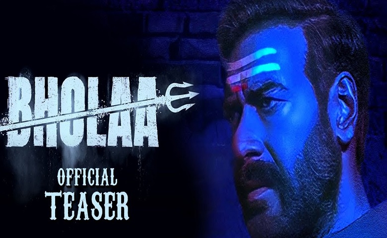 Bhola Teaser Out