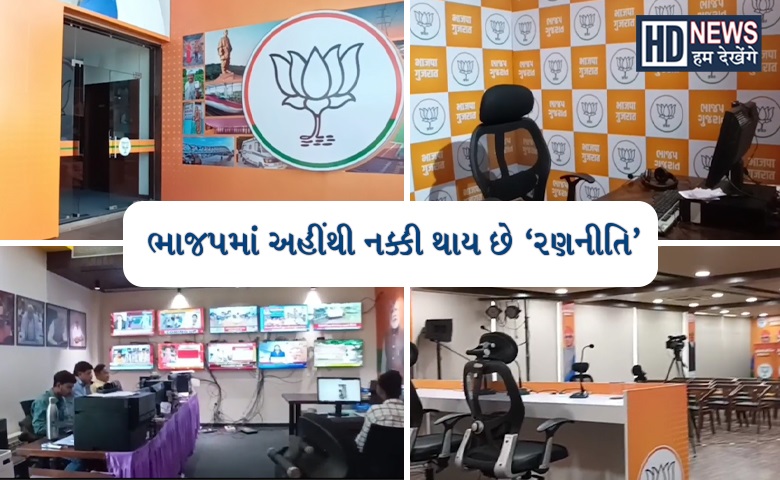 Bjp Media Center Hum Dekhenge News