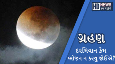 mooneclips-hum dekhenge news