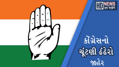 CONGRESS-HUM DEKHENGE NEWS