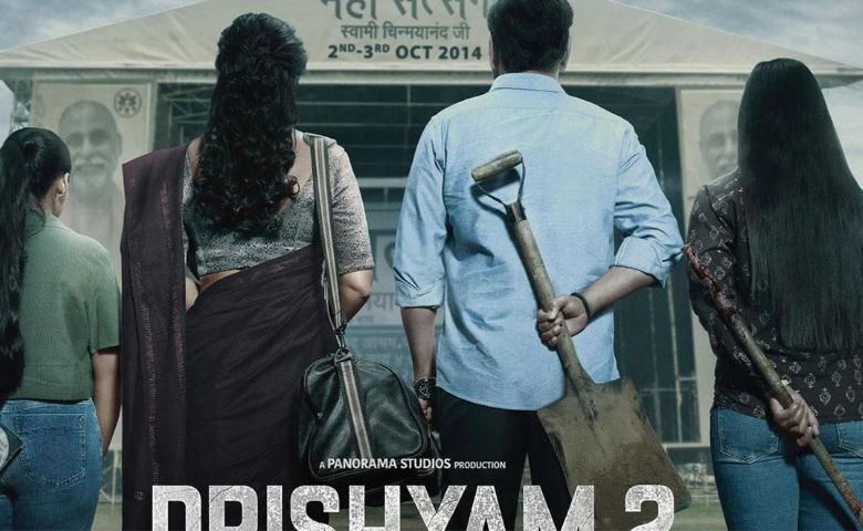 Drishyam 2ની બમ્પર કમાણી, જાણો કેટલુ થયુ કલેક્શન hum dekhenge news