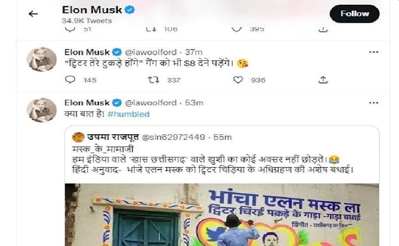 Elon musk fake twitter account 