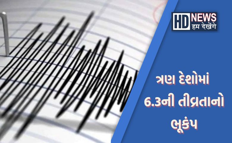 દિલ્હીમાં ભૂકંપ Hum Dekhenege News