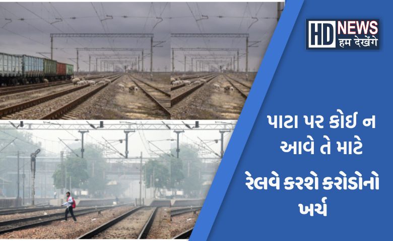 Hum Dekhenege News Western Railway