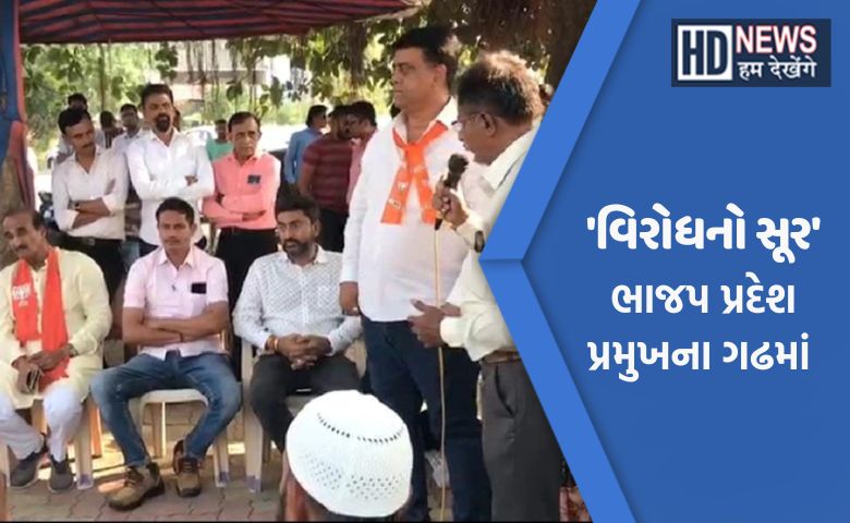 ભાજપનો વિરોધ Hum Dekhenege News