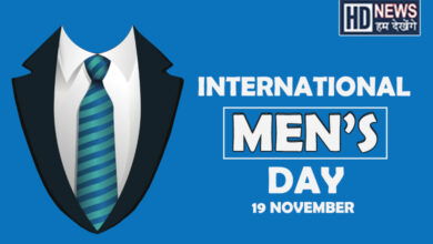 International Men's Day:કેમ ઉજવાય છે આ દિવસ ? - humdekhengenews