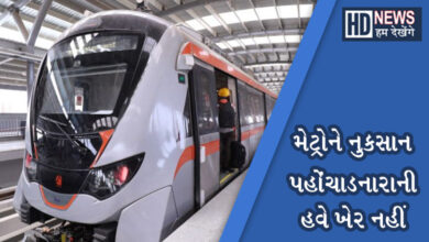 Ahmedabad Metro - Hum Dekhenge News