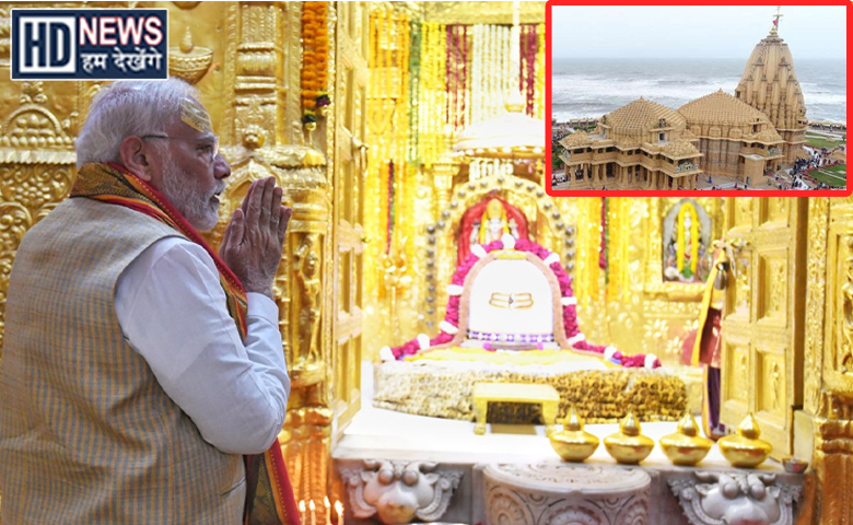 Modi at Somnath Hum Dekhenge News