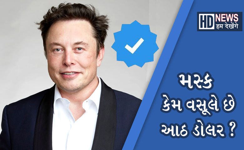 Elon Musk - Hum Dekhenge News