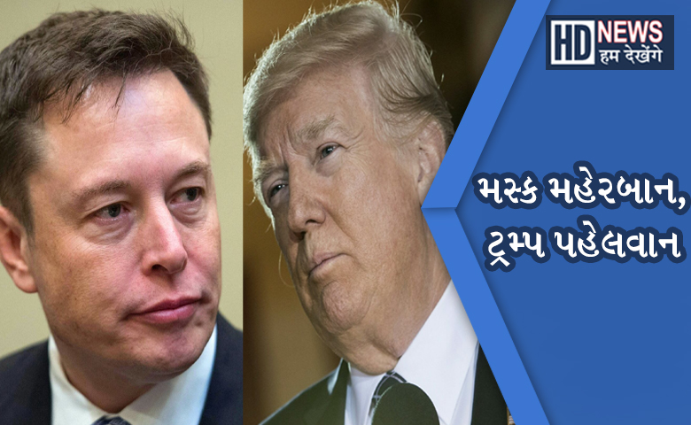 Musk and Trump - Hum Dekhenge News