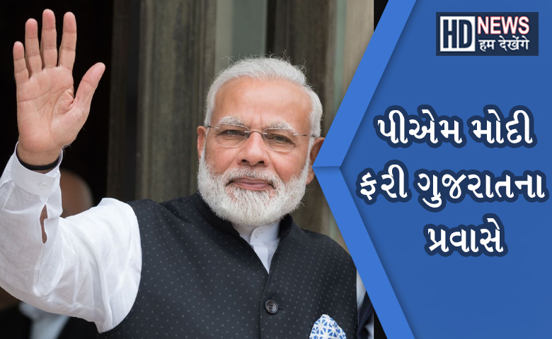 પીએમ મોદી -hum dekhenge news