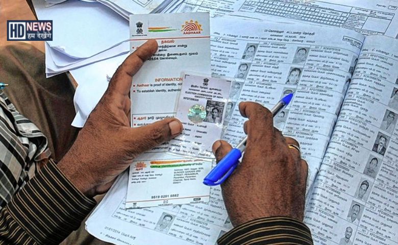 Voter ID Card - Hum Dekhenge News