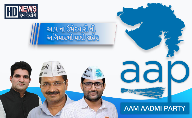 aap-hum dekhenge news