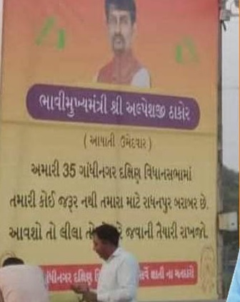 ALPESH THAKOR- HUM DEKHENGE NEWS