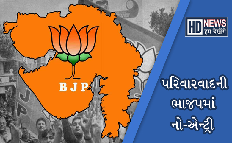 bjp- hum dekhenge news