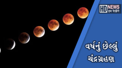 lunar eclipse Event - Hum Dekhenge News