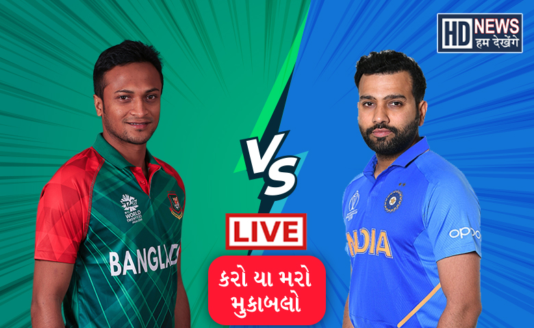 IND vs BAN LIVE - Hum Dekhenge News