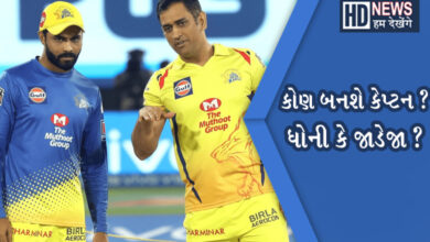 Jadeja and Dhoni - Hum Dekhenge News