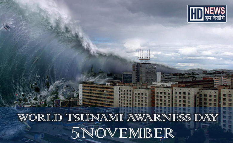 World Tsunami Awareness Day - Hum Dekhenge News