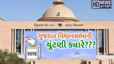 ગુજરાત ચૂંટણી ક્યારે Hum Dekhenege News