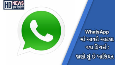 Whats App New Features - Hum Dekhenge News