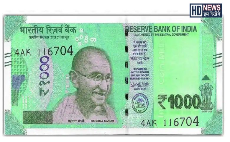 1000 rs new Note 