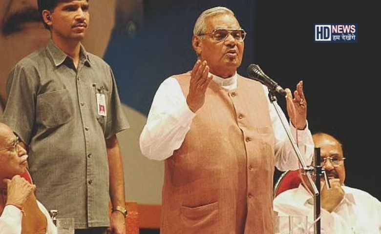 Atal Bihari Vajpayi - Hum Dekhenge News