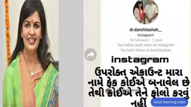 DR Darshita fake intagram account