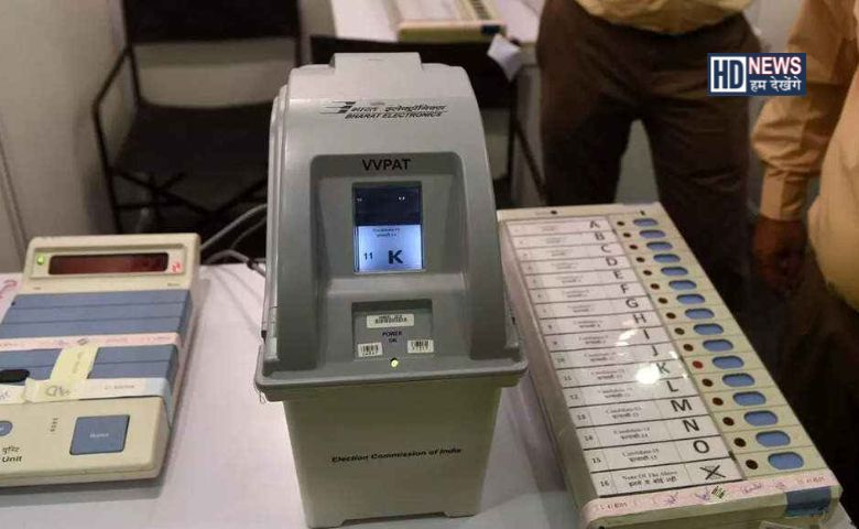 EVM Hacked - Hum Dekhenge News