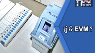 EVM Machine - Hum Dekhenge News