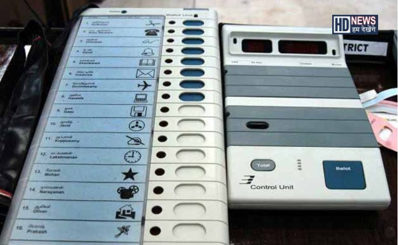 EVM Machine - Hum Dekhenge News