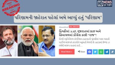 Gujarat Result Prediction Hum Dekhenge News