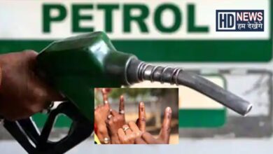 Petrol Free Hum Dekhenege News