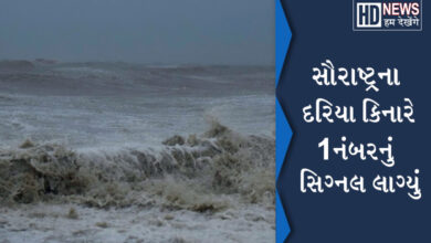 સૌરાષ્ટ્રમાં ભયજનક સિગ્નલ લાગ્યુ