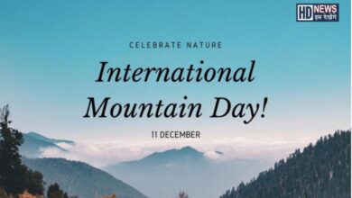 International Mountains Day - Hum Dekhenge News