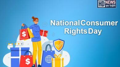 National Consumer Rights Day Hum Dekhenge News