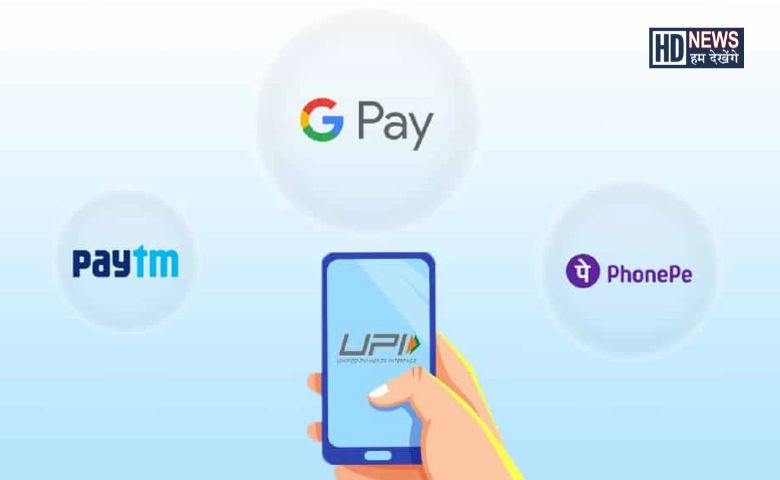 UPI Payments - Hum Dekhenge News