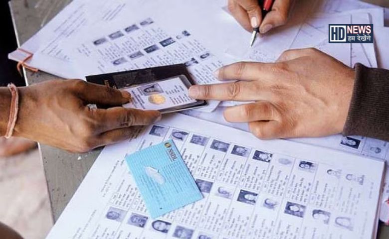 Voter ID - Hum Dekhenge News