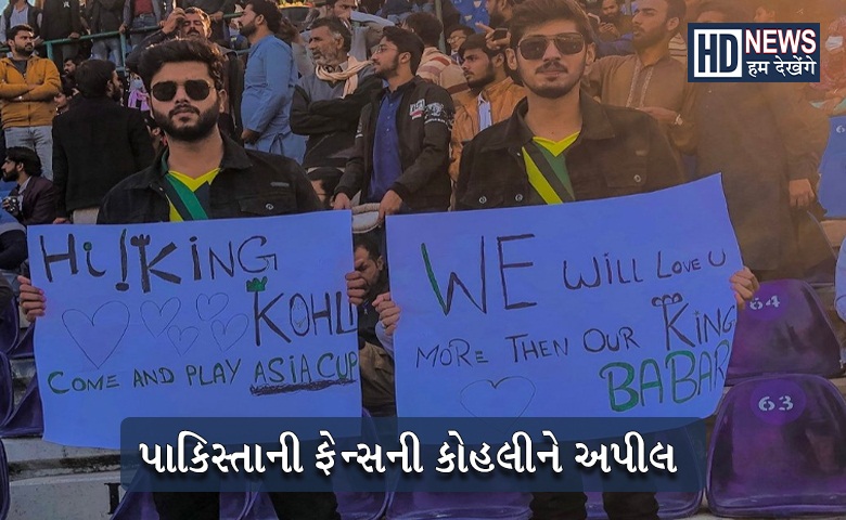 Vrat Kohli Fan - Hum Dekhenge News