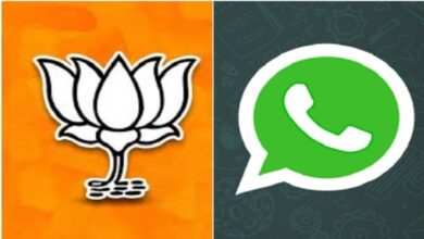 WhatsApp BJP