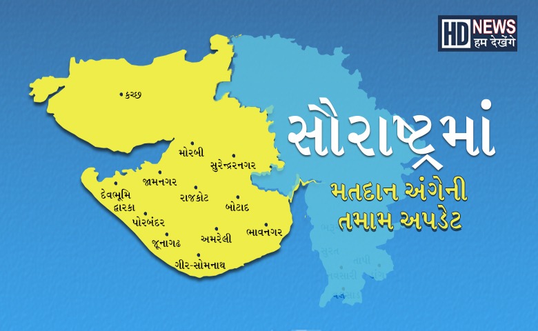 મતદાન-hum dekhnege news