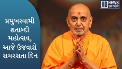 પ્રમુખ સ્વામી મહારાજ-humdekhengenews