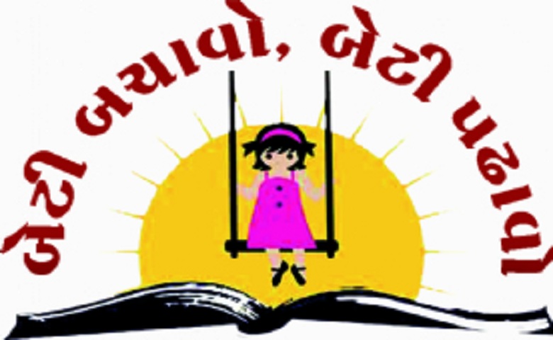 beti bachavo Gujarat Hum Dekhenge News