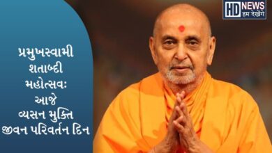 પ્રમુખસ્વામી શતાબ્દી મહોત્સવ-humdekhengenews