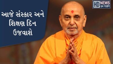 સંસ્કાર અને શિક્ષણ દિન-humdekhengenews